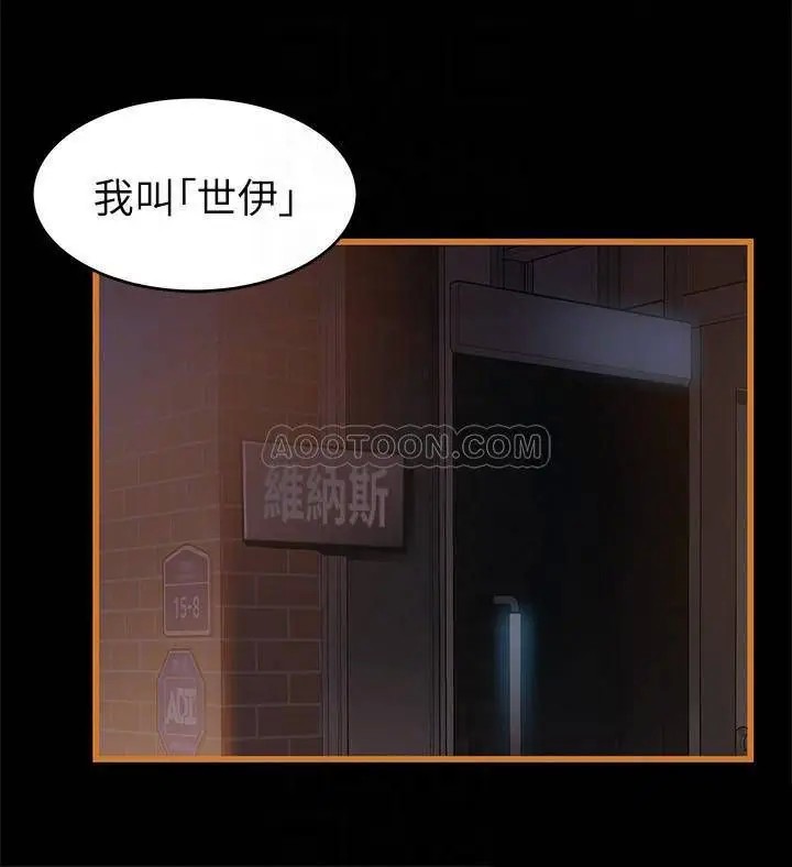 弱点[顶通]韩漫全集-第70话 东振跟世琳的初见无删减无遮挡章节图片 