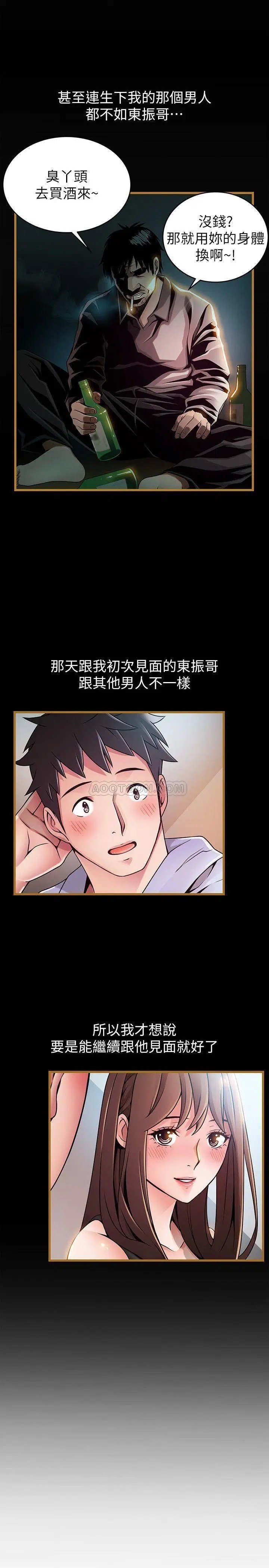 弱点[顶通]韩漫全集-第70话 东振跟世琳的初见无删减无遮挡章节图片 