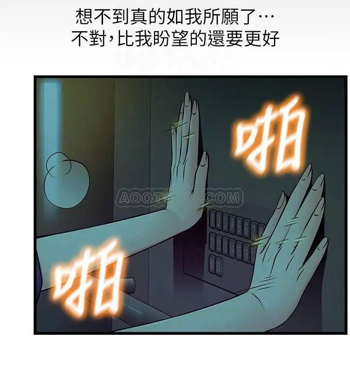 弱点[顶通]韩漫全集-第70话 东振跟世琳的初见无删减无遮挡章节图片 