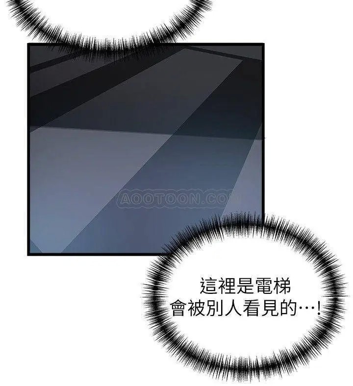 弱点[顶通]韩漫全集-第70话 东振跟世琳的初见无删减无遮挡章节图片 