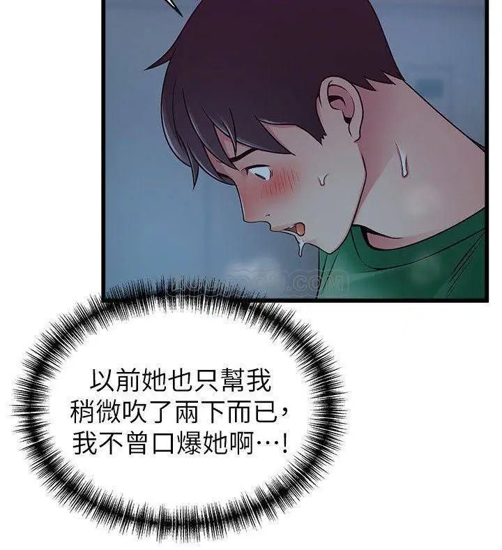 弱点[顶通]韩漫全集-第70话 东振跟世琳的初见无删减无遮挡章节图片 