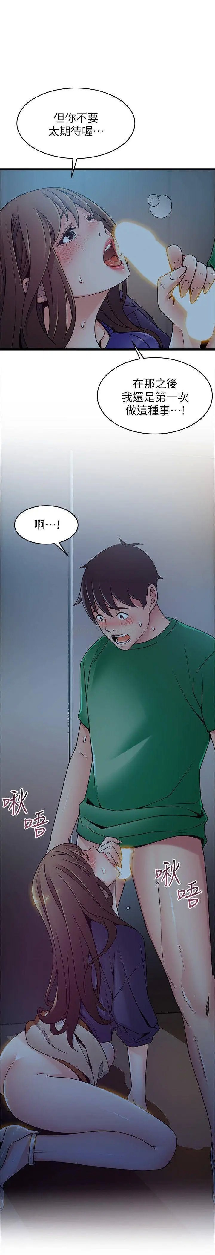 弱点[顶通]韩漫全集-第70话 东振跟世琳的初见无删减无遮挡章节图片 
