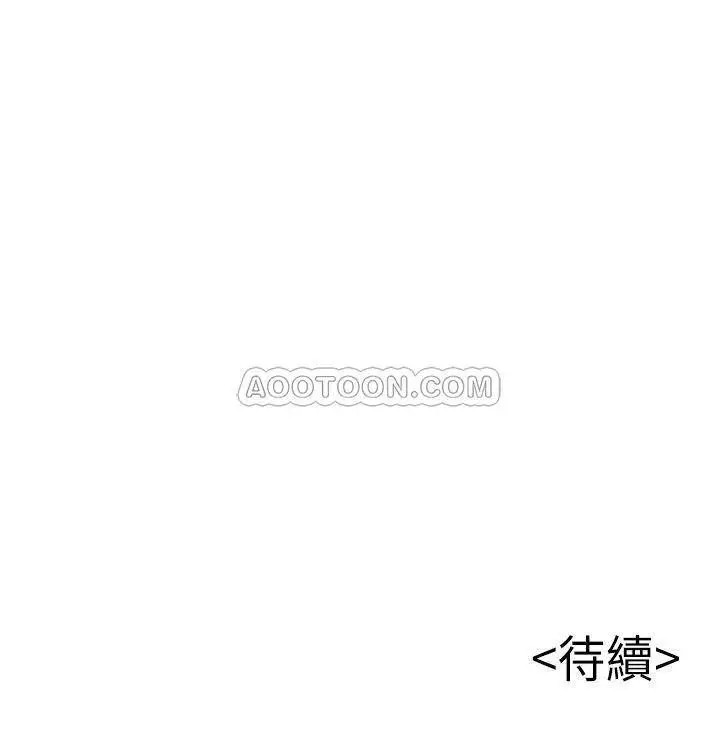 弱点[顶通]韩漫全集-第70话 东振跟世琳的初见无删减无遮挡章节图片 