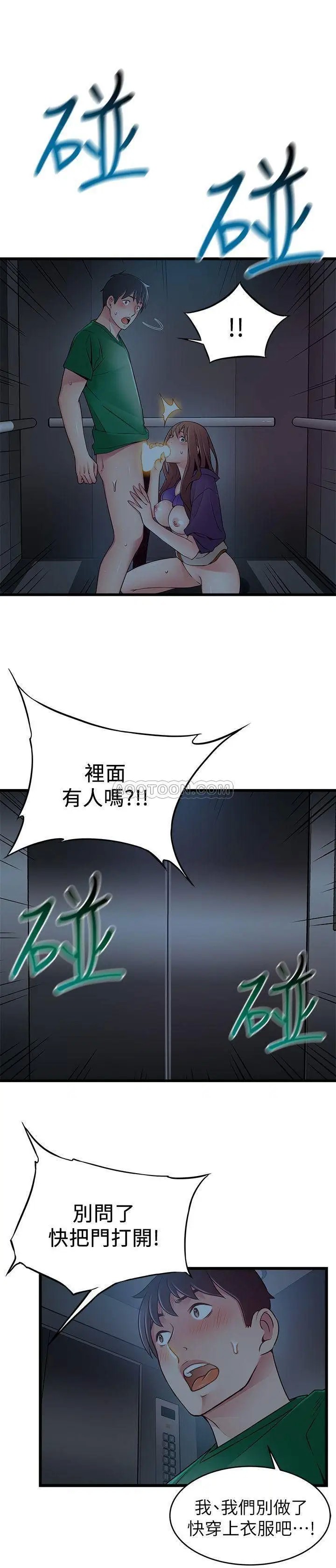 弱点[顶通]韩漫全集-第71话 尹尚修抓住东振的把柄无删减无遮挡章节图片 