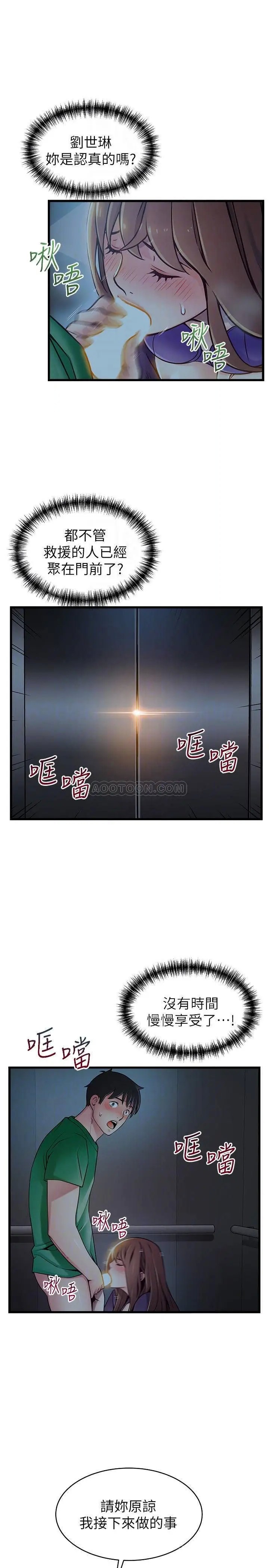 弱点[顶通]韩漫全集-第71话 尹尚修抓住东振的把柄无删减无遮挡章节图片 