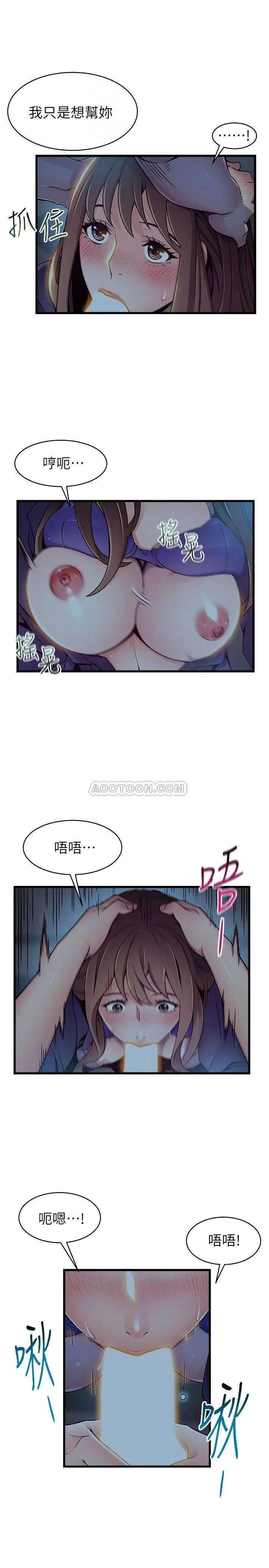 弱点[顶通]韩漫全集-第71话 尹尚修抓住东振的把柄无删减无遮挡章节图片 