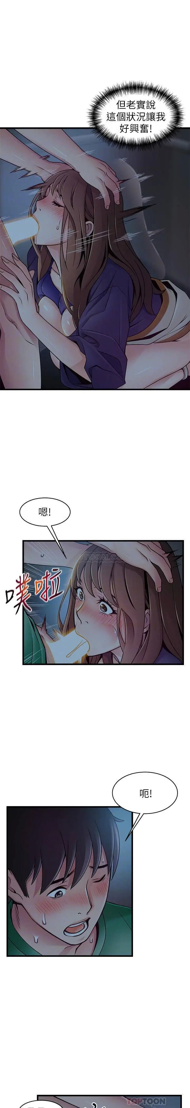 弱点[顶通]韩漫全集-第71话 尹尚修抓住东振的把柄无删减无遮挡章节图片 