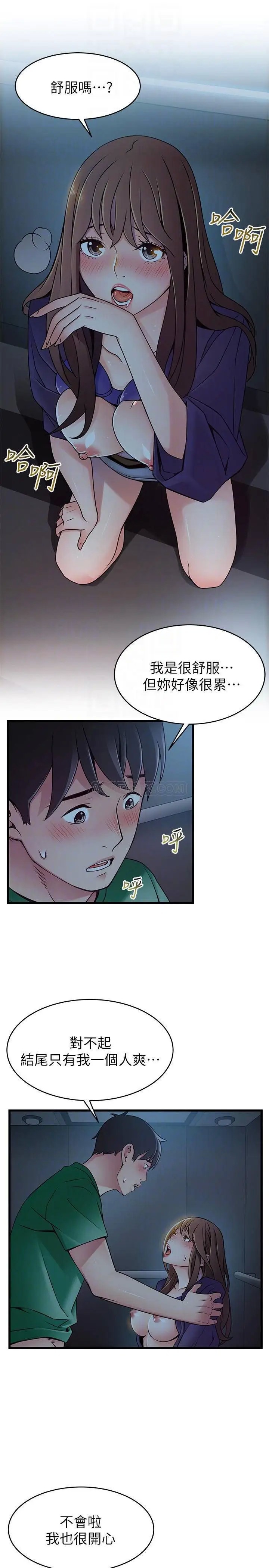 弱点[顶通]韩漫全集-第71话 尹尚修抓住东振的把柄无删减无遮挡章节图片 