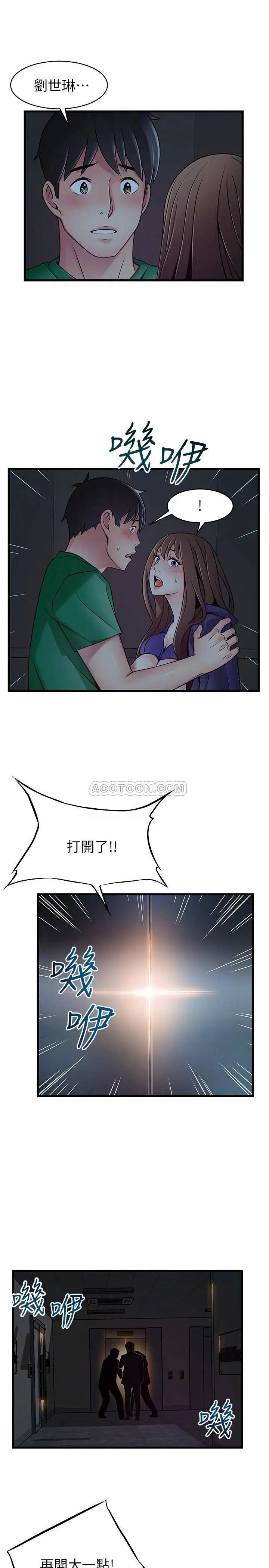 弱点[顶通]韩漫全集-第71话 尹尚修抓住东振的把柄无删减无遮挡章节图片 