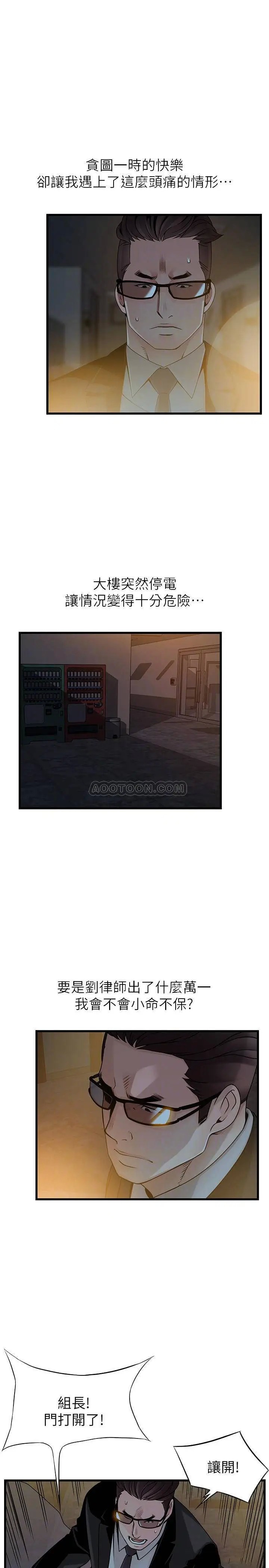 弱点[顶通]韩漫全集-第71话 尹尚修抓住东振的把柄无删减无遮挡章节图片 