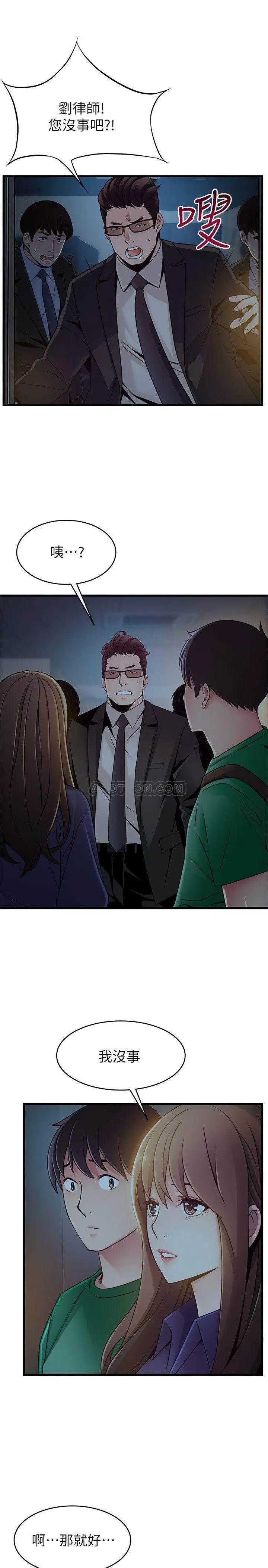 弱点[顶通]韩漫全集-第71话 尹尚修抓住东振的把柄无删减无遮挡章节图片 
