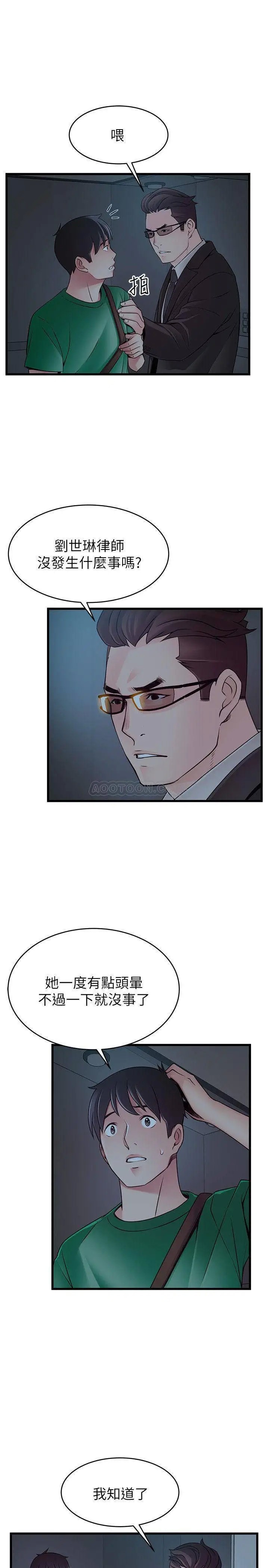弱点[顶通]韩漫全集-第71话 尹尚修抓住东振的把柄无删减无遮挡章节图片 