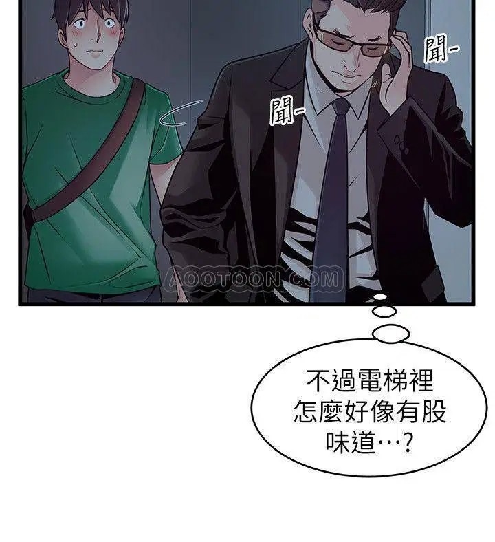 弱点[顶通]韩漫全集-第71话 尹尚修抓住东振的把柄无删减无遮挡章节图片 