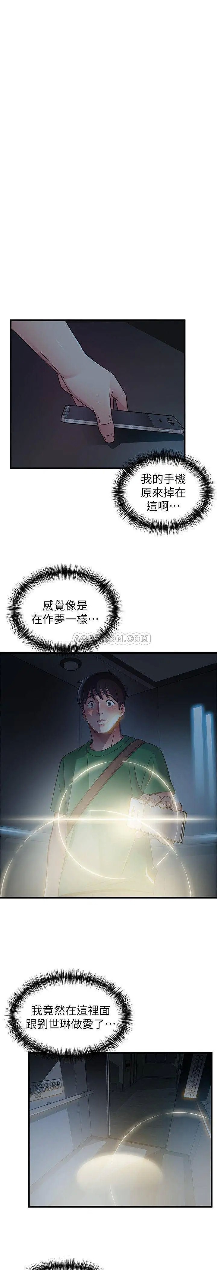 弱点[顶通]韩漫全集-第71话 尹尚修抓住东振的把柄无删减无遮挡章节图片 