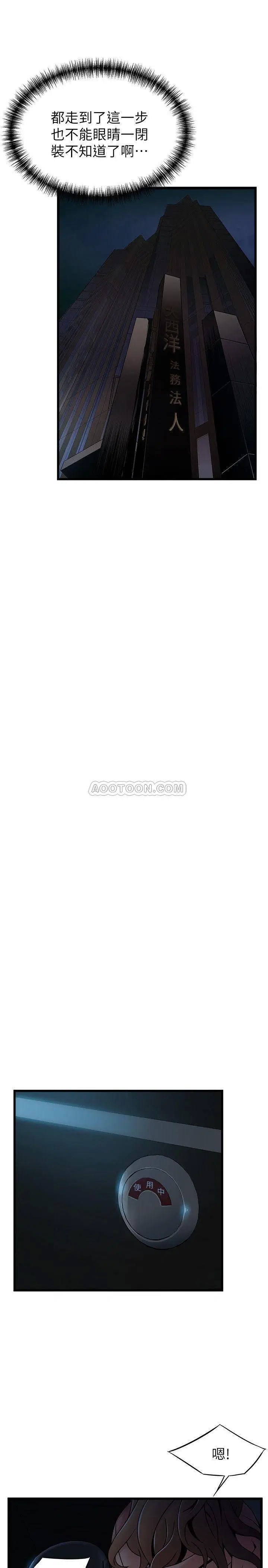 弱点[顶通]韩漫全集-第71话 尹尚修抓住东振的把柄无删减无遮挡章节图片 