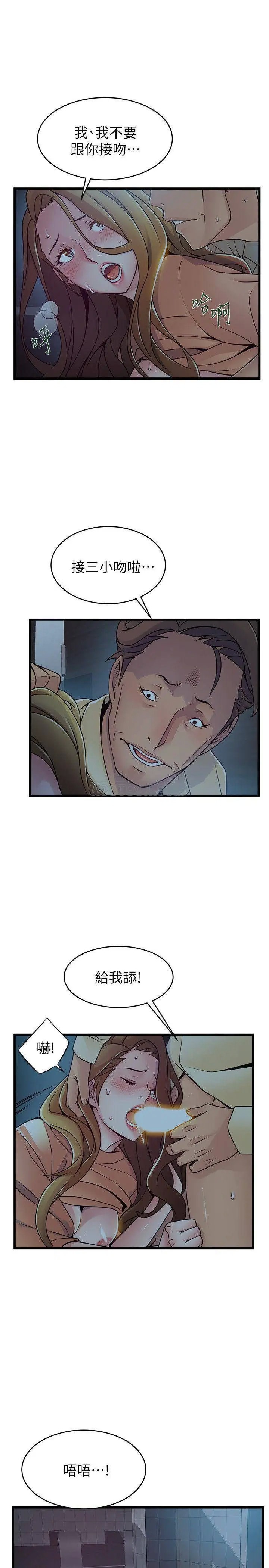 弱点[顶通]韩漫全集-第72话 刘世琳别有用心的邀约无删减无遮挡章节图片 