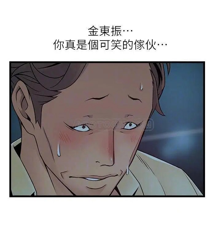 弱点[顶通]韩漫全集-第72话 刘世琳别有用心的邀约无删减无遮挡章节图片 
