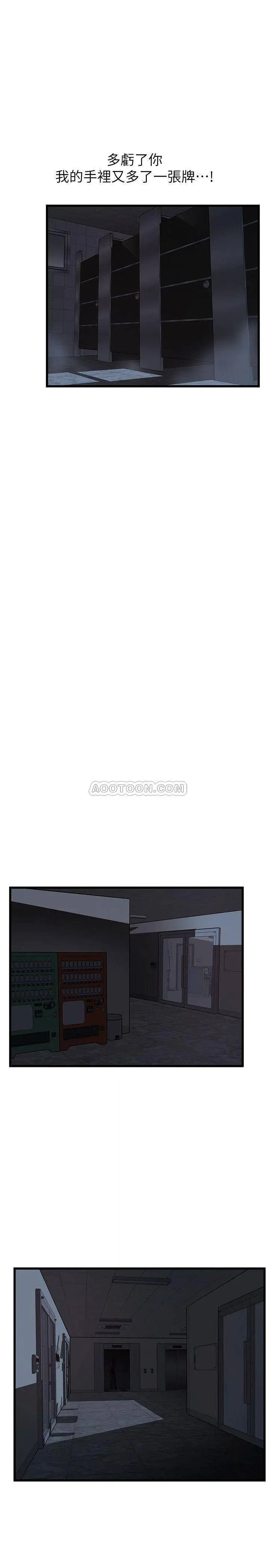 弱点[顶通]韩漫全集-第72话 刘世琳别有用心的邀约无删减无遮挡章节图片 
