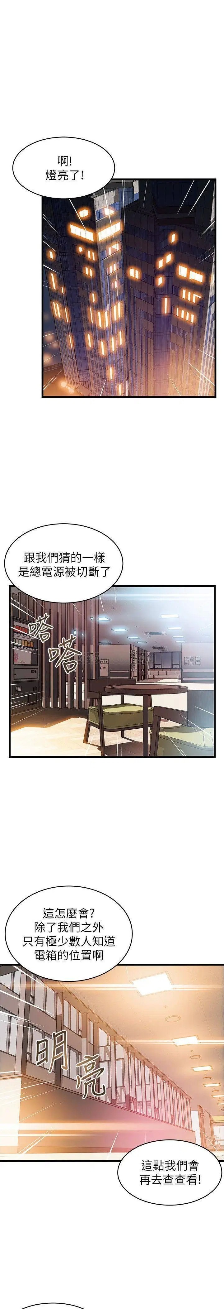 弱点[顶通]韩漫全集-第72话 刘世琳别有用心的邀约无删减无遮挡章节图片 