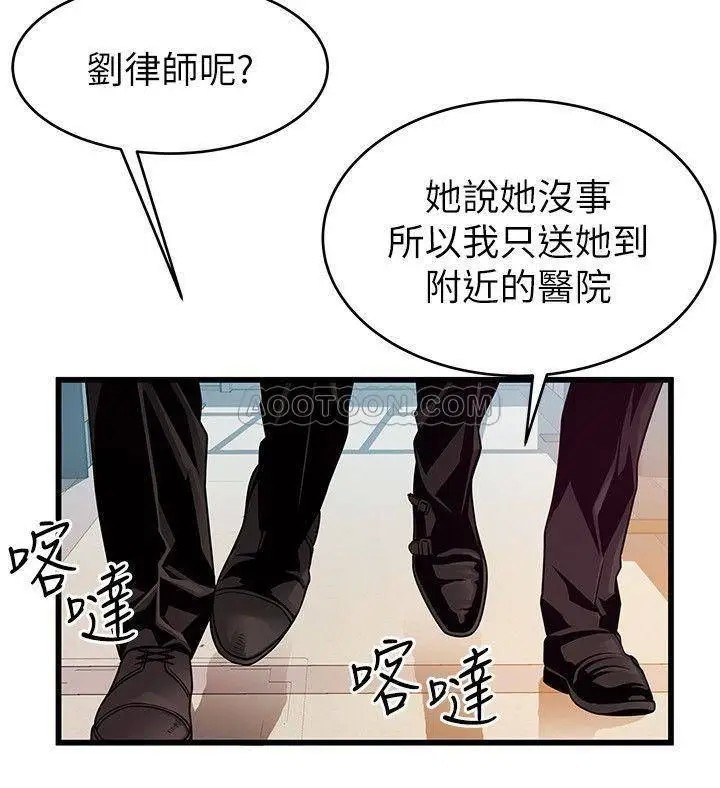 弱点[顶通]韩漫全集-第72话 刘世琳别有用心的邀约无删减无遮挡章节图片 