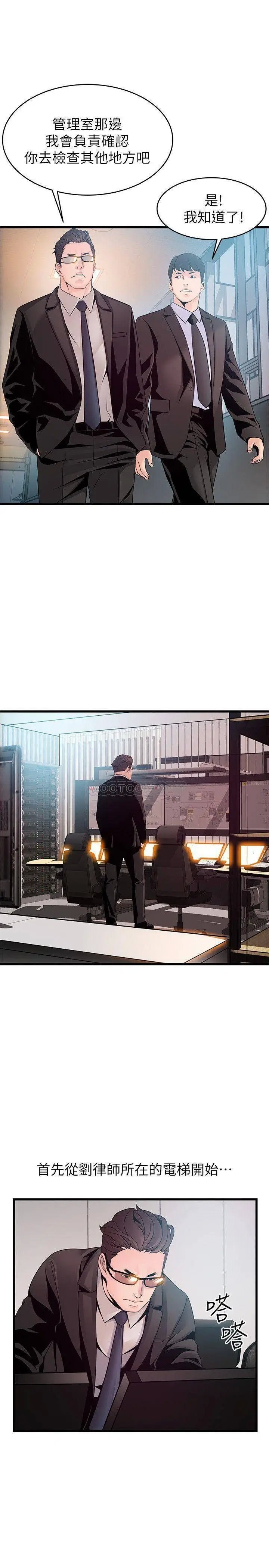 弱点[顶通]韩漫全集-第72话 刘世琳别有用心的邀约无删减无遮挡章节图片 