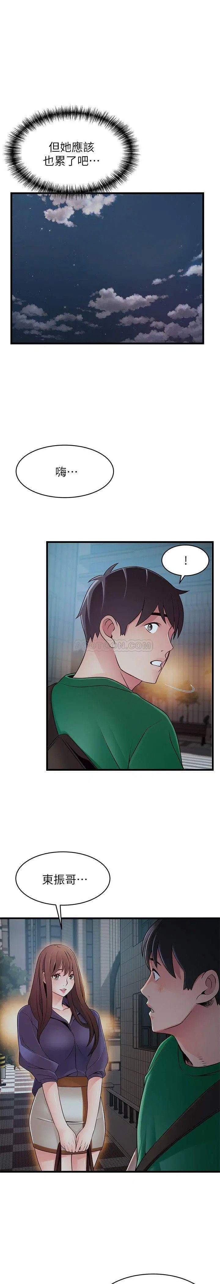 弱点[顶通]韩漫全集-第72话 刘世琳别有用心的邀约无删减无遮挡章节图片 