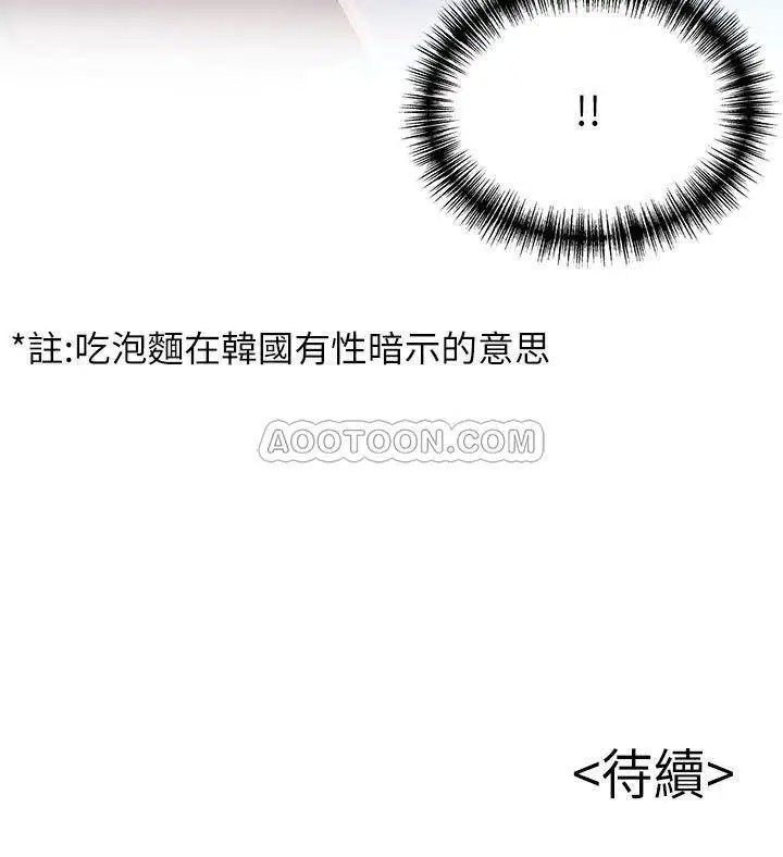 弱点[顶通]韩漫全集-第72话 刘世琳别有用心的邀约无删减无遮挡章节图片 