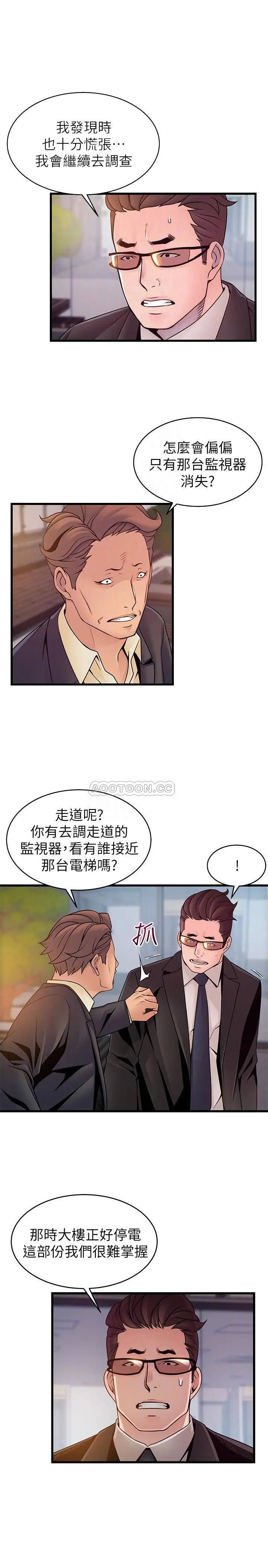弱点[顶通]韩漫全集-第73话 我也要一起洗无删减无遮挡章节图片 