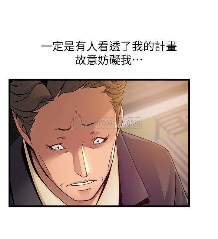 弱点[顶通]韩漫全集-第73话 我也要一起洗无删减无遮挡章节图片 