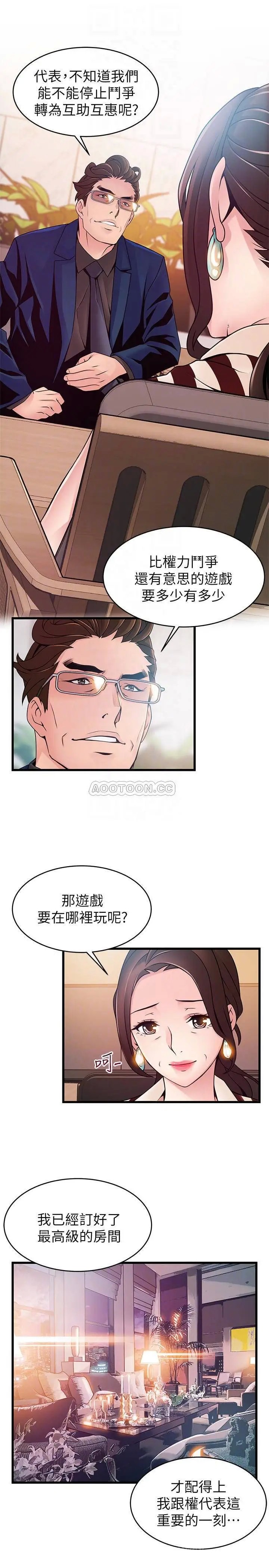 弱点[顶通]韩漫全集-第73话 我也要一起洗无删减无遮挡章节图片 