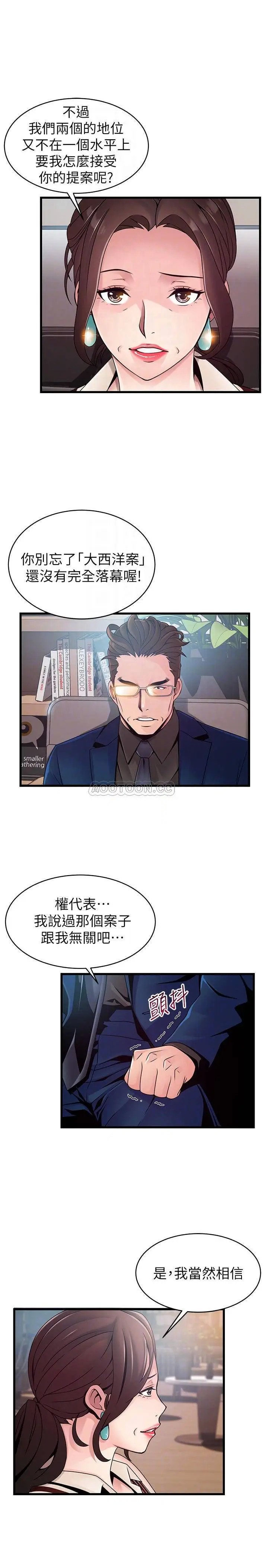 弱点[顶通]韩漫全集-第73话 我也要一起洗无删减无遮挡章节图片 