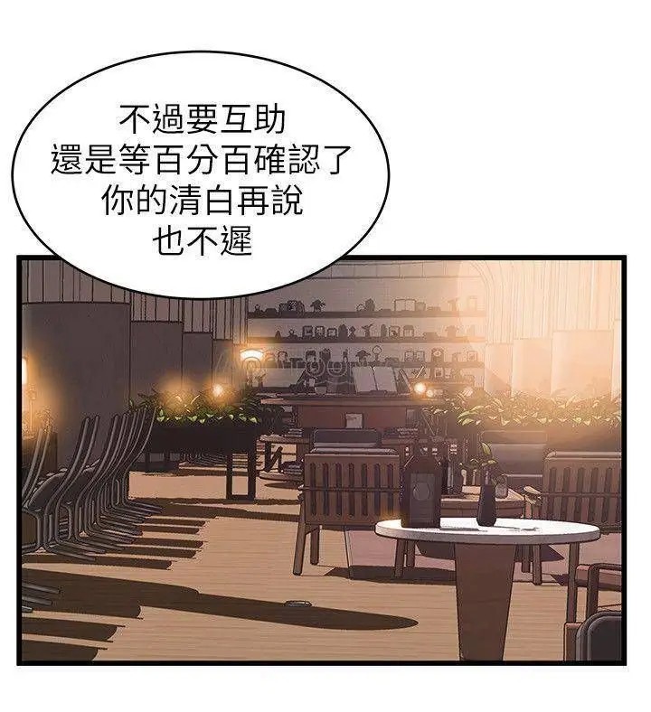 弱点[顶通]韩漫全集-第73话 我也要一起洗无删减无遮挡章节图片 