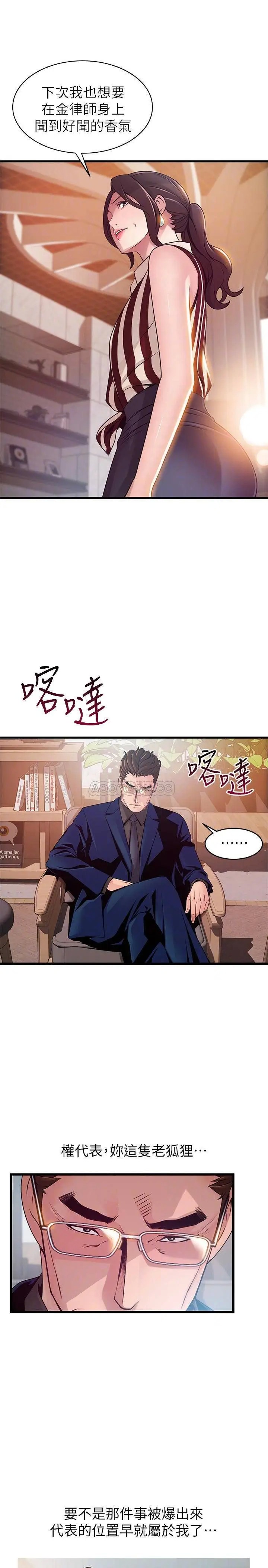 弱点[顶通]韩漫全集-第73话 我也要一起洗无删减无遮挡章节图片 