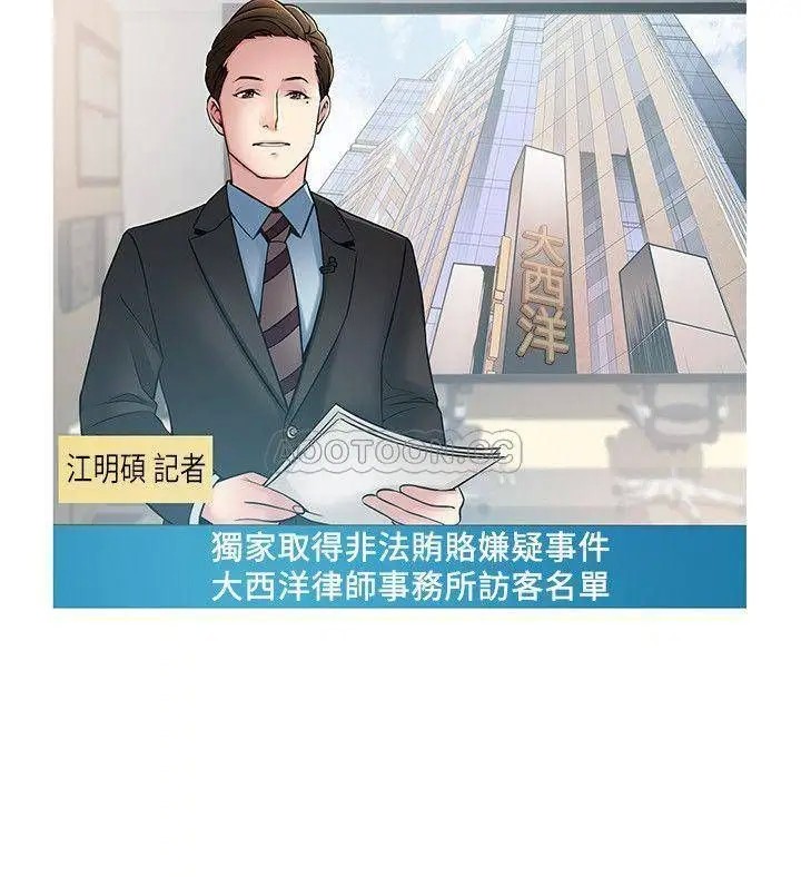 弱点[顶通]韩漫全集-第73话 我也要一起洗无删减无遮挡章节图片 