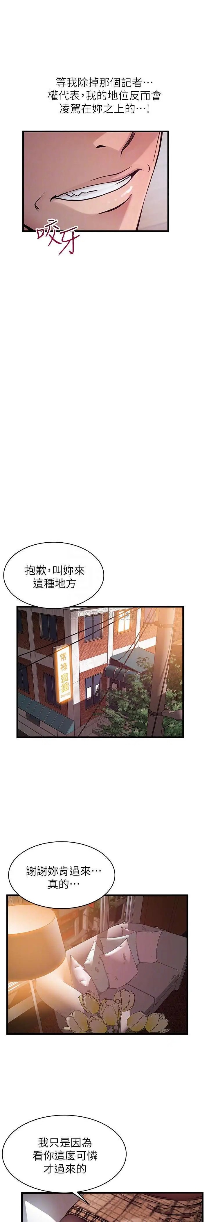 弱点[顶通]韩漫全集-第73话 我也要一起洗无删减无遮挡章节图片 