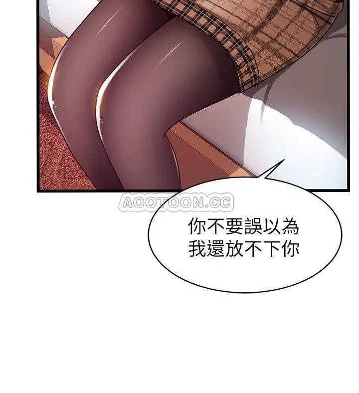 弱点[顶通]韩漫全集-第73话 我也要一起洗无删减无遮挡章节图片 