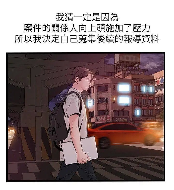 弱点[顶通]韩漫全集-第73话 我也要一起洗无删减无遮挡章节图片 