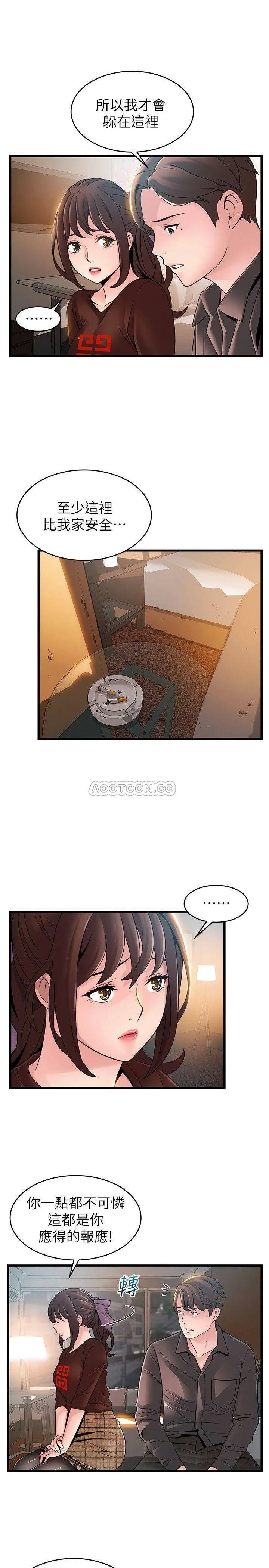 弱点[顶通]韩漫全集-第73话 我也要一起洗无删减无遮挡章节图片 
