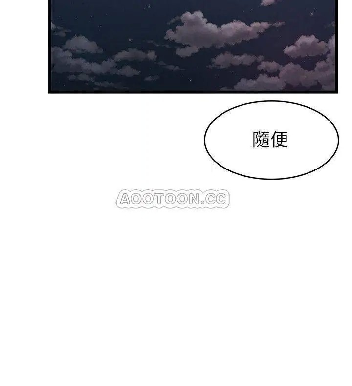 弱点[顶通]韩漫全集-第73话 我也要一起洗无删减无遮挡章节图片 