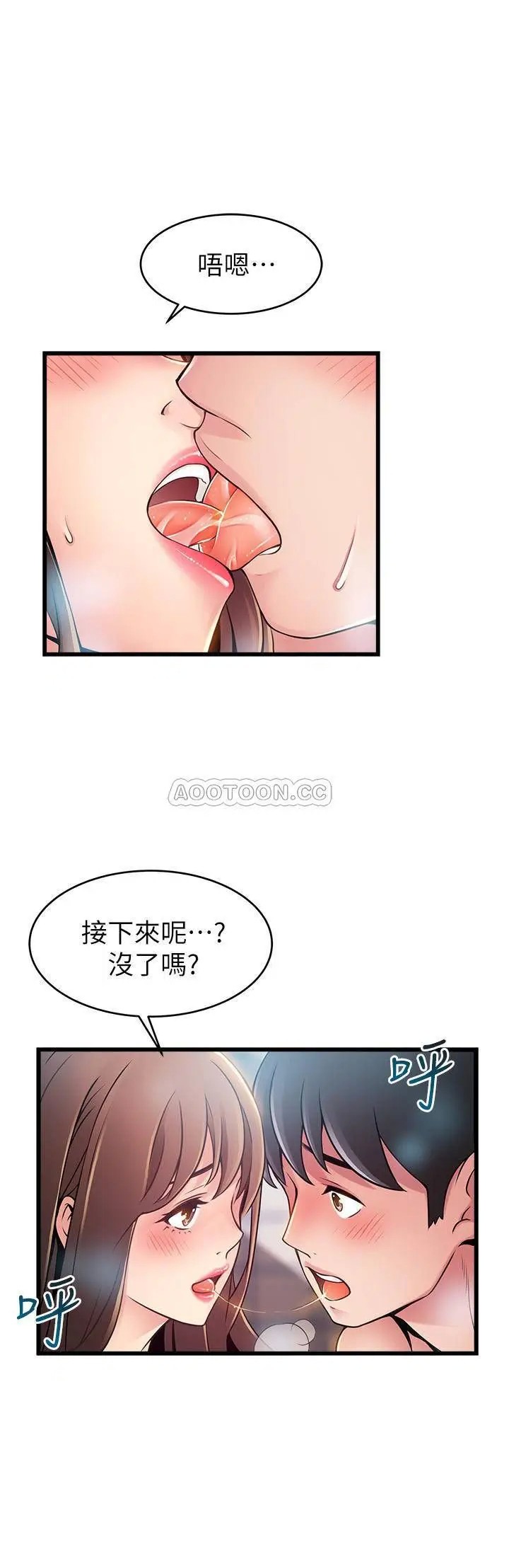弱点[顶通]韩漫全集-第75话 觊觎诗恩的鹹猪手无删减无遮挡章节图片 