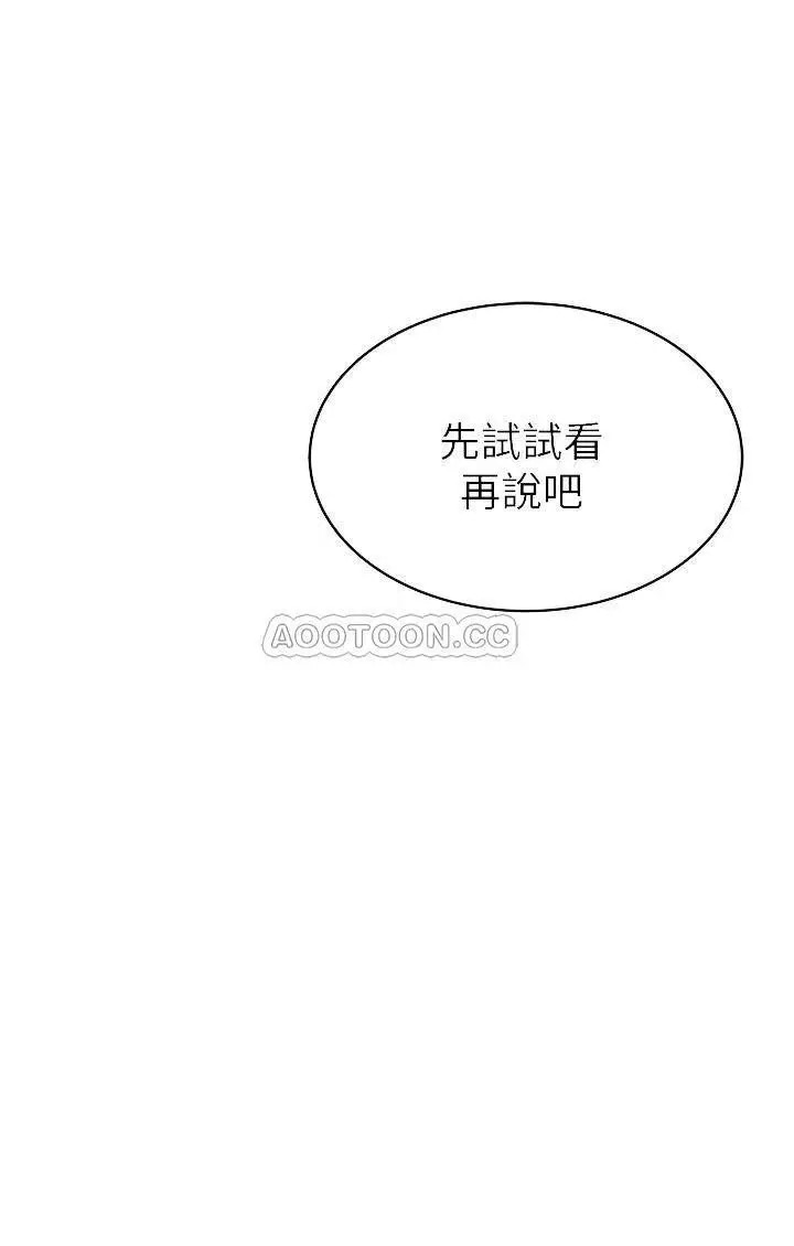 弱点[顶通]韩漫全集-第75话 觊觎诗恩的鹹猪手无删减无遮挡章节图片 