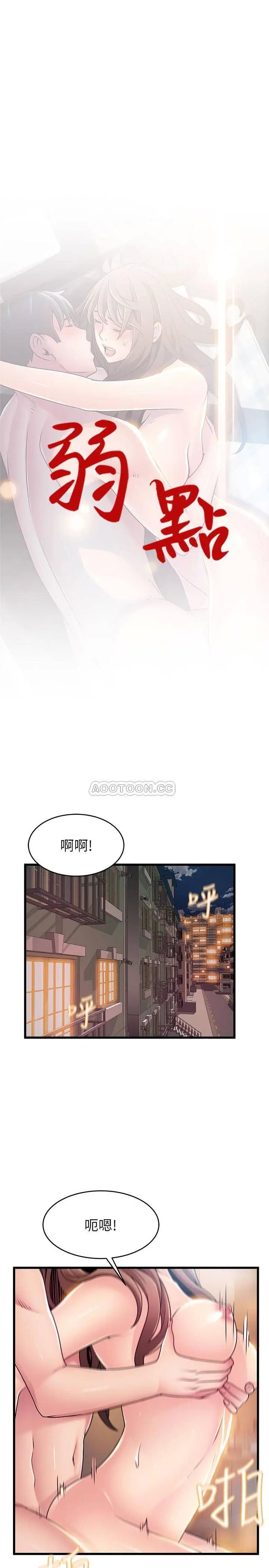 弱点[顶通]韩漫全集-第75话 觊觎诗恩的鹹猪手无删减无遮挡章节图片 