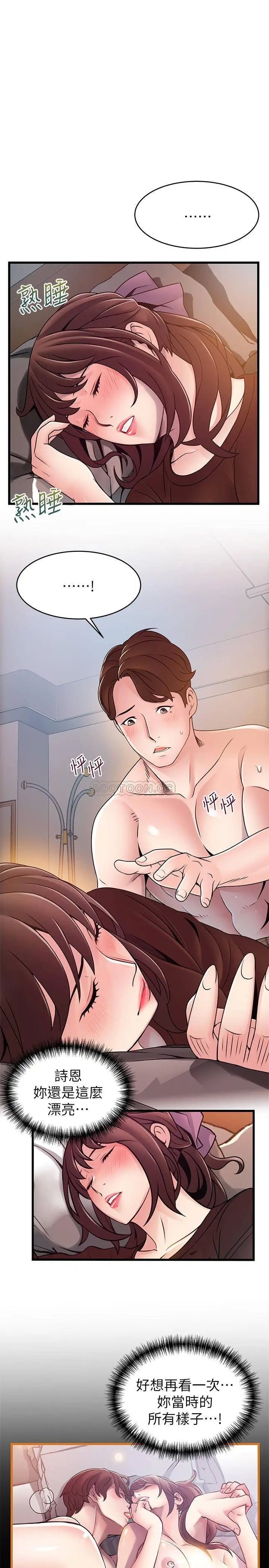 弱点[顶通]韩漫全集-第76话 东振选择了世琳无删减无遮挡章节图片 