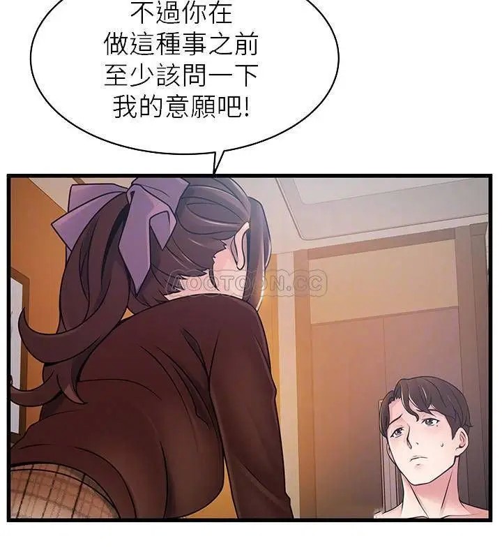 弱点[顶通]韩漫全集-第76话 东振选择了世琳无删减无遮挡章节图片 