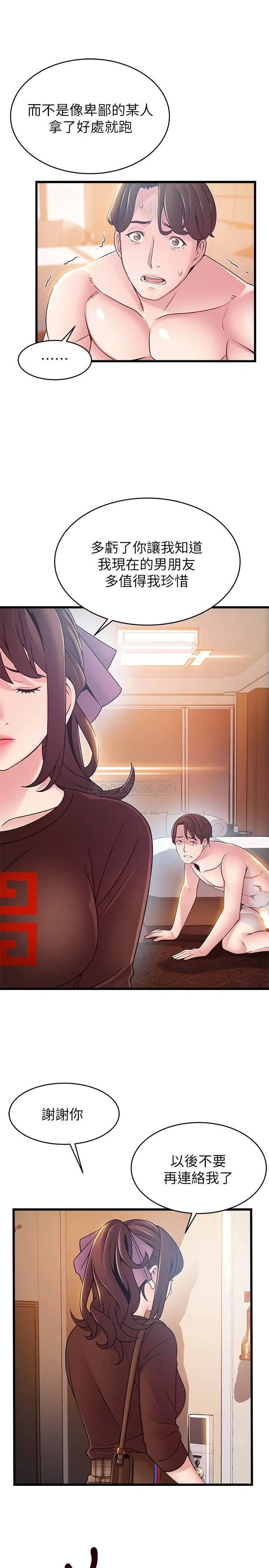 弱点[顶通]韩漫全集-第76话 东振选择了世琳无删减无遮挡章节图片 
