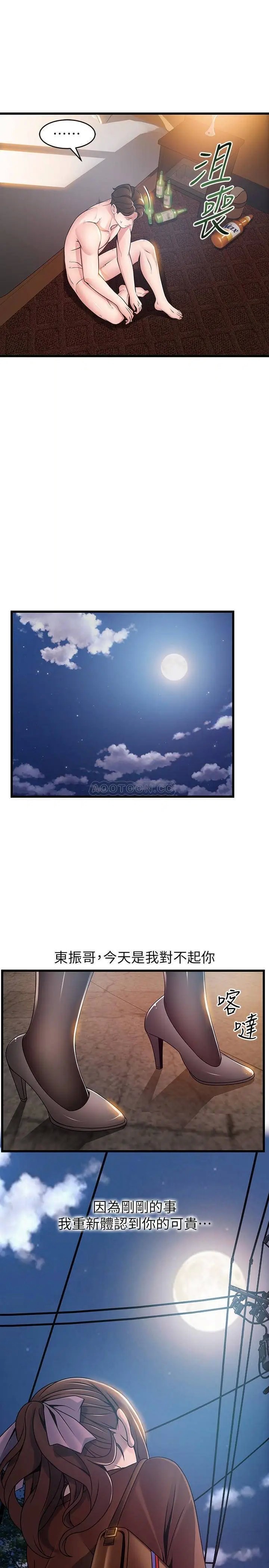 弱点[顶通]韩漫全集-第76话 东振选择了世琳无删减无遮挡章节图片 
