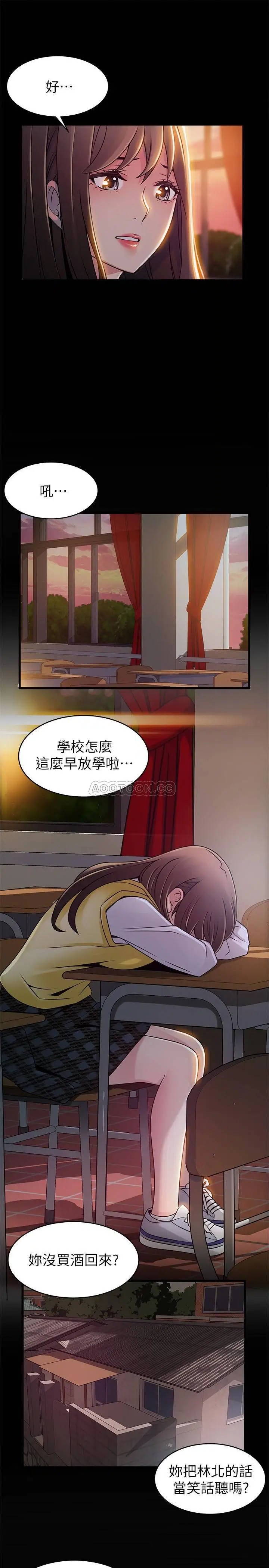 弱点[顶通]韩漫全集-第77话 觊觎世琳的男人们无删减无遮挡章节图片 