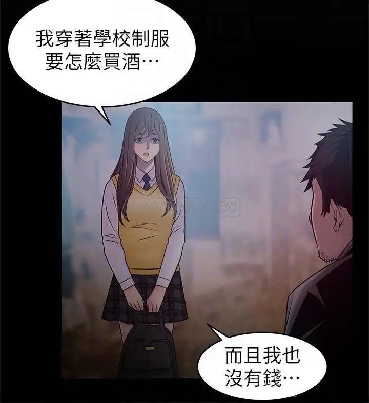 弱点[顶通]韩漫全集-第77话 觊觎世琳的男人们无删减无遮挡章节图片 