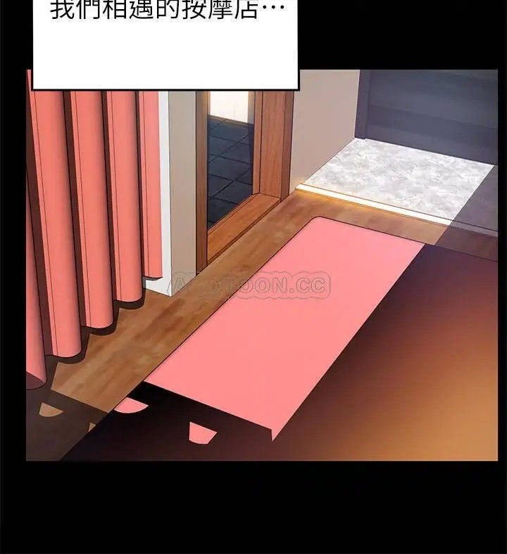 弱点[顶通]韩漫全集-第77话 觊觎世琳的男人们无删减无遮挡章节图片 