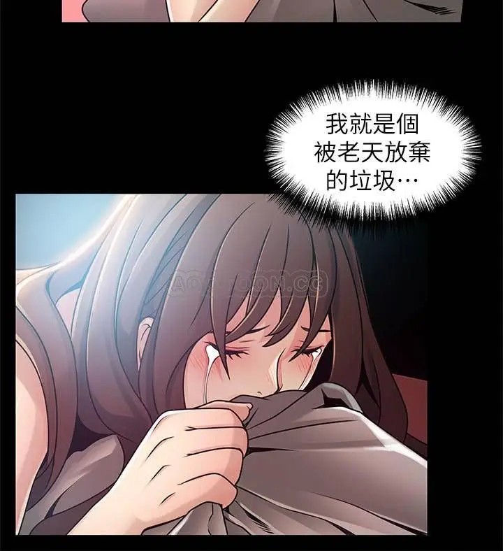 弱点[顶通]韩漫全集-第77话 觊觎世琳的男人们无删减无遮挡章节图片 